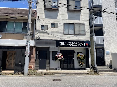一楽