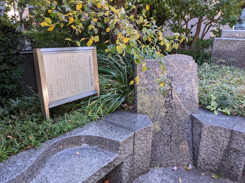 浅岡飯炊きの井