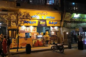 مطعم فوانيس عرفة الروبى image