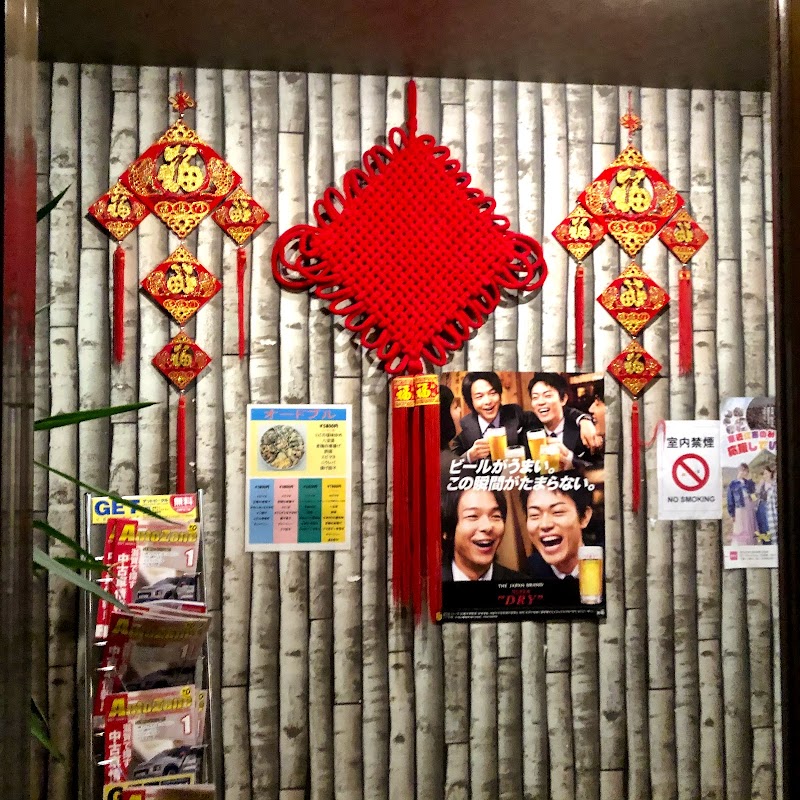 台湾美食屋