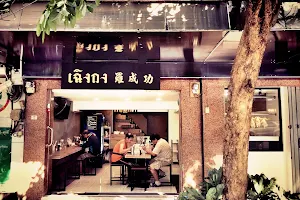 cheng gong chicken rice restaurant image