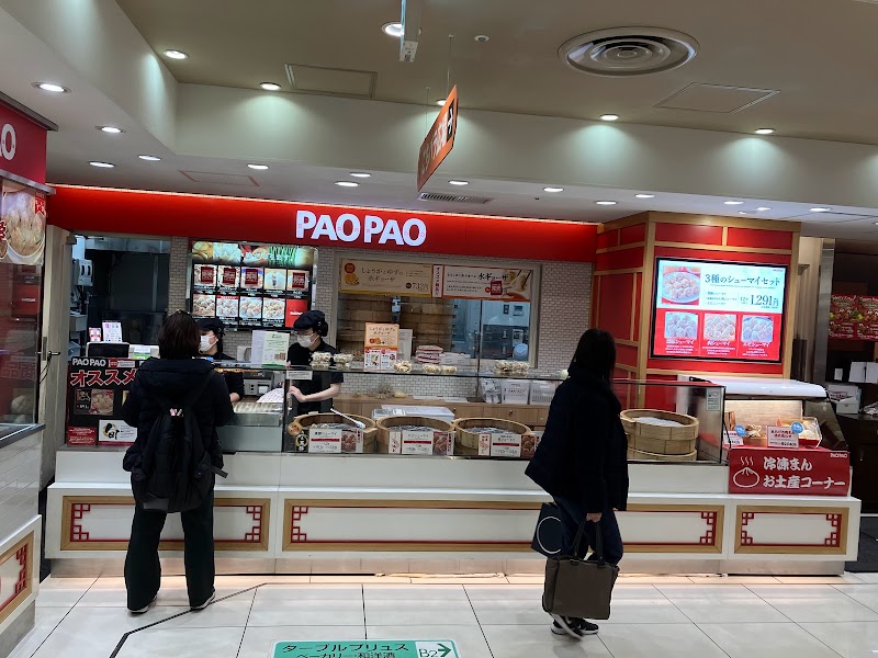 パオパオ 名古屋松坂屋店