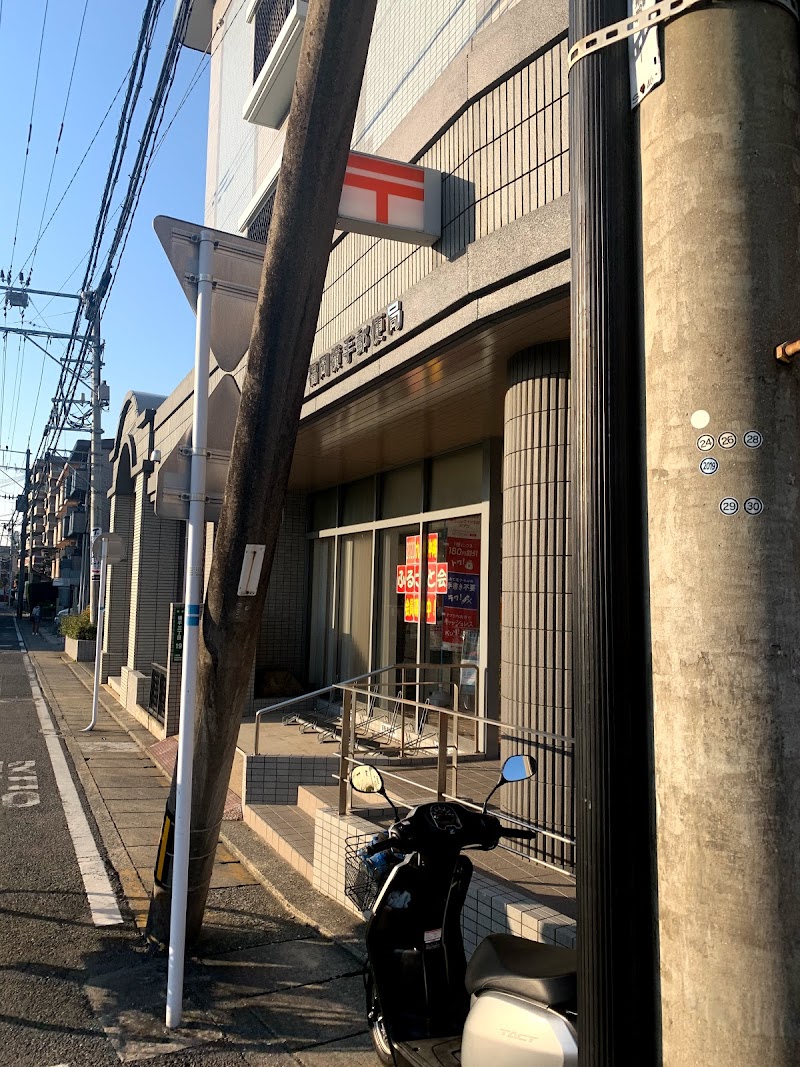 福岡横手郵便局