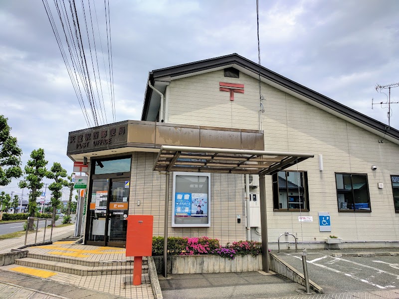天童駅西郵便局