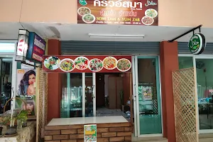 Asma Kitchen Som Tum Yum Sap Soi Phetchaburi 7(halal food) image