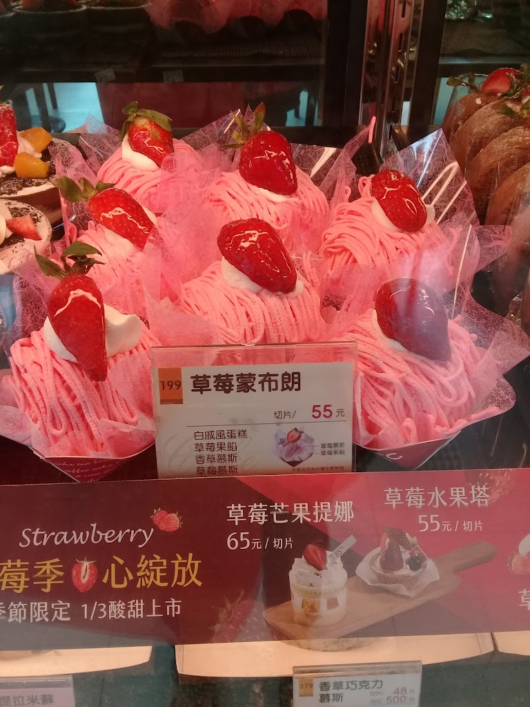 85度C咖啡蛋糕飲料麵包-屏東萬丹店 的照片