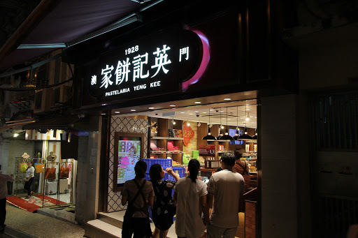 Choi Heong Yuen Bakery Macau
