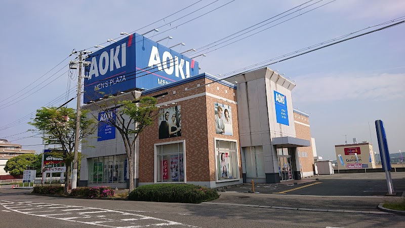 AOKI 神戸星陵台店