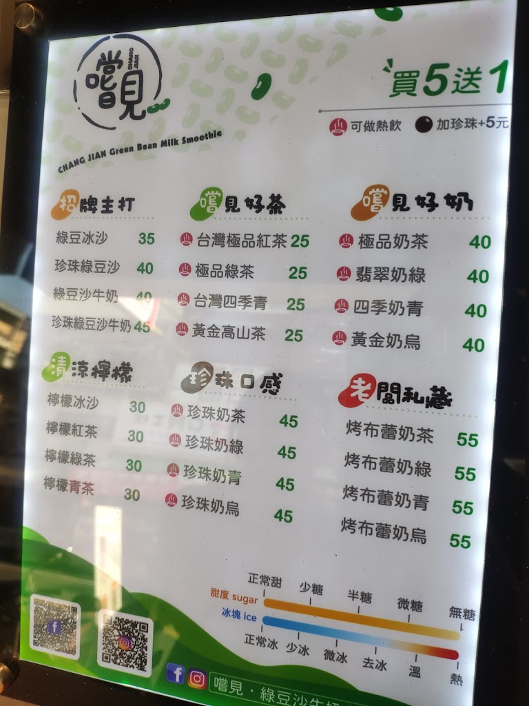 嚐見綠豆沙牛奶 的照片