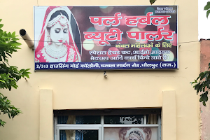 Pearl Herbal Beauty Parlour & Training Center (Housing Board) image