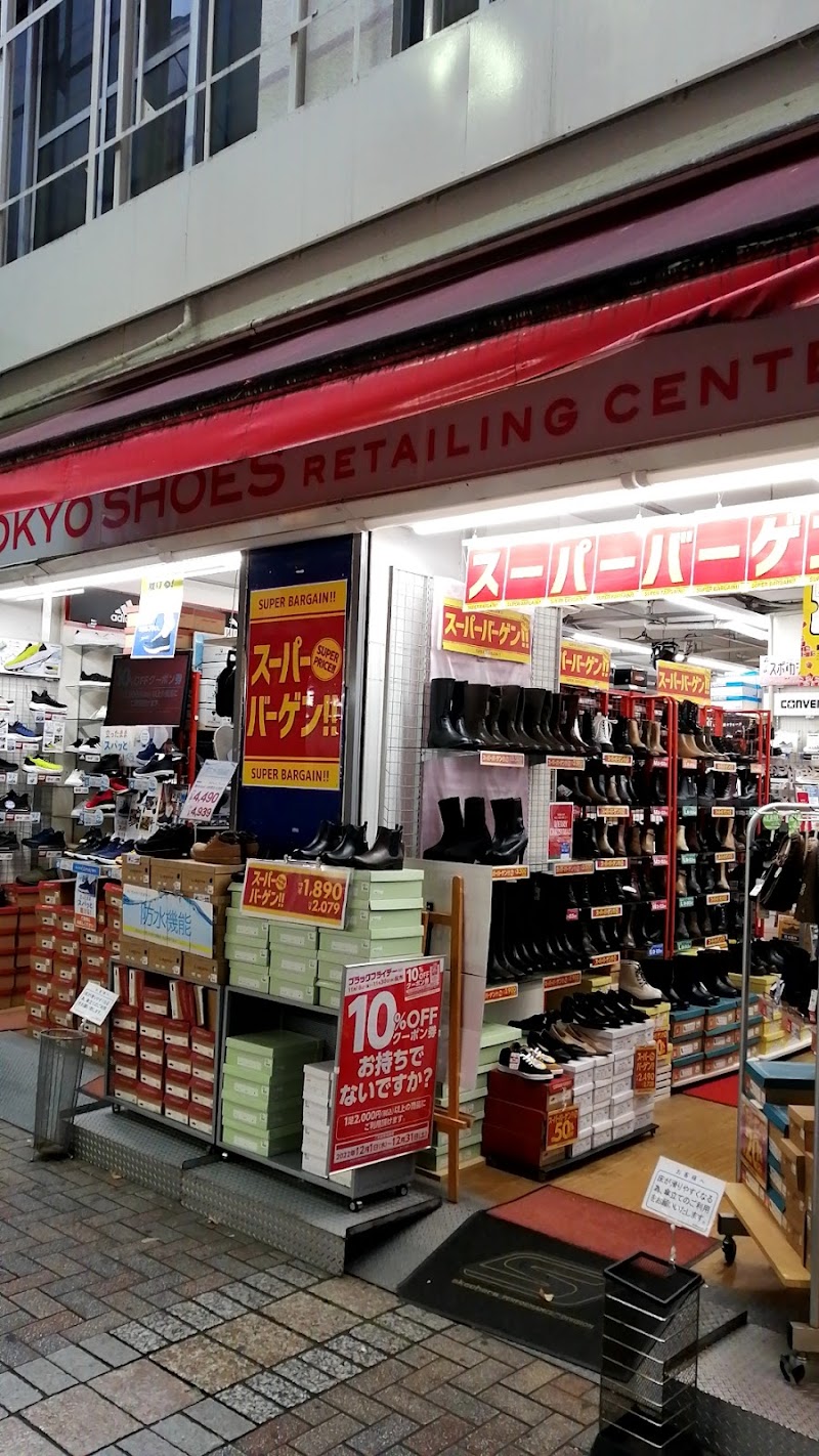 東京靴流通センター 池袋西武口店