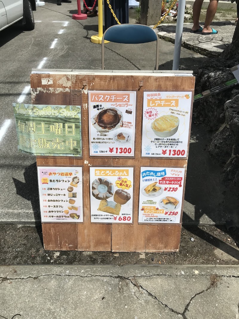 沖縄菓子工房ヤマト