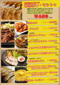 韓流屋台 六ツ門ポチャ