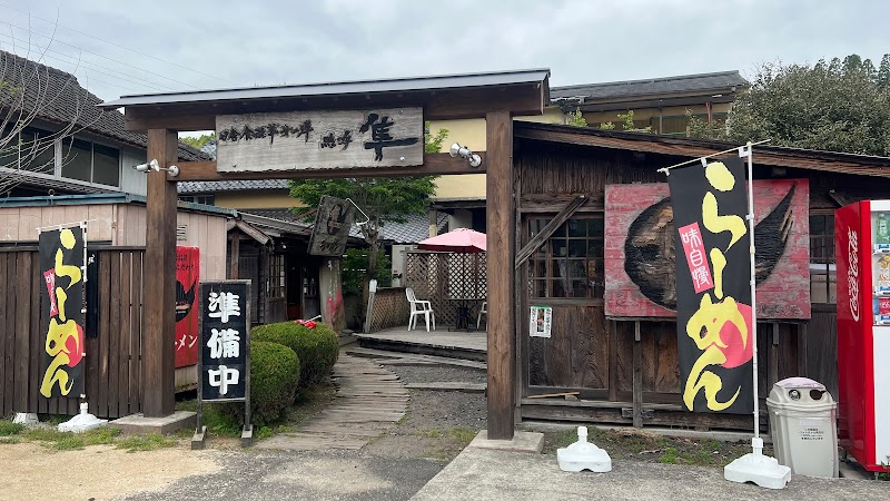 ラーメン隼 本店