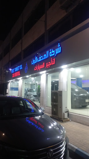 الهدف الاول لتاجير السيارات 