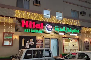 HILAL AL-MADEENA Restaurant image