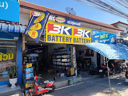 ทรัพย์ถาวรออโต้พาร์ท