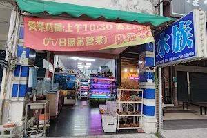 地中海水族館(海中寶水族館） image