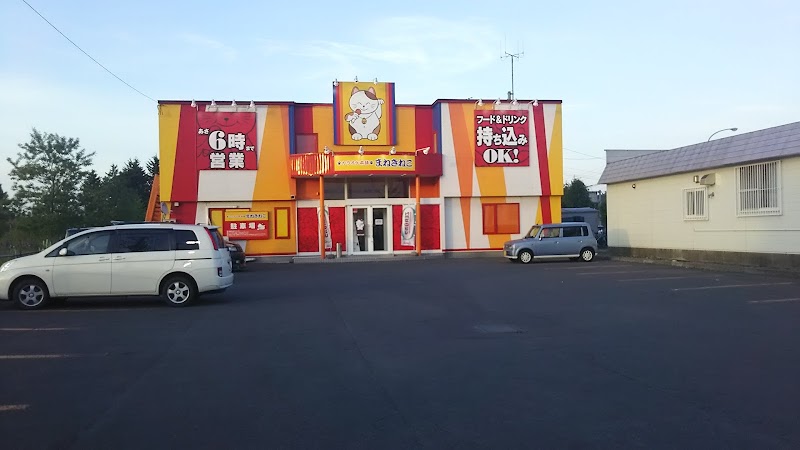 まねきねこ 千歳店 北海道千歳市日の出 カラオケ グルコミ