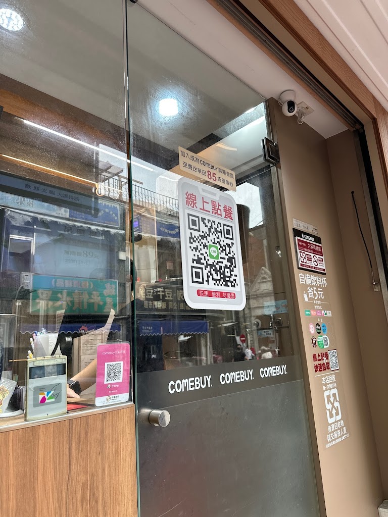 COMEBUY_大溪得勝店 的照片