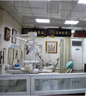 日新牙醫診所