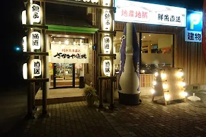 Choshi fishing port direct fish and dojo Oamishirasato shop image