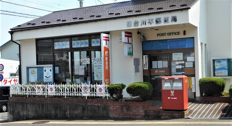 仙台川平郵便局