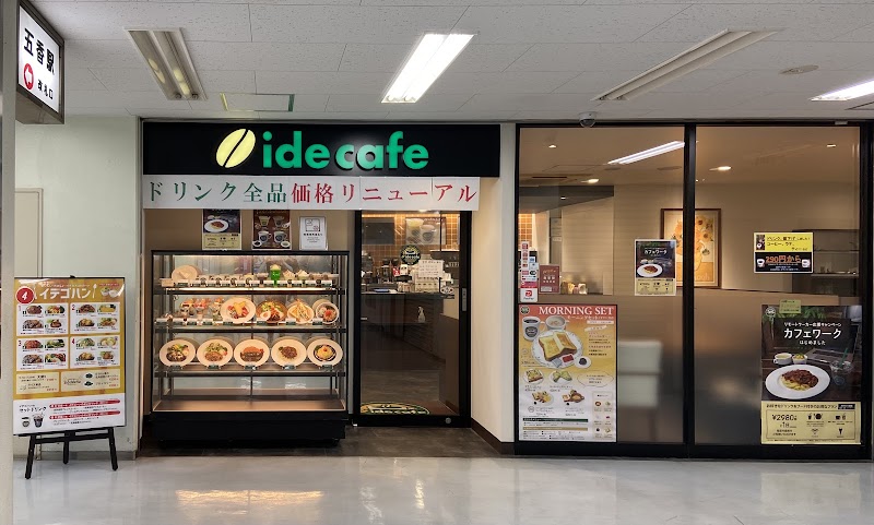 イデカフェ 五香駅店