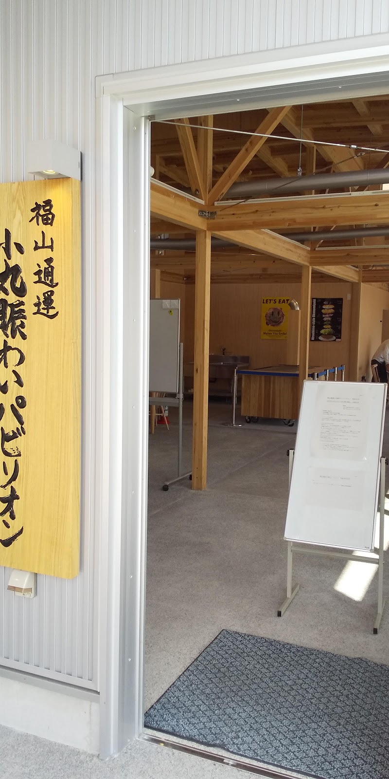 賑わいパビリオン ( Nigiwai Pavilion) Okonomiaki shop