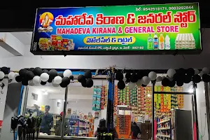 Mahadeva Supermarket image