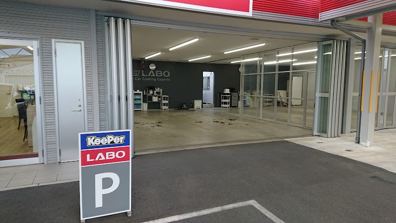 KeePer LABO(キーパーラボ) 横浜綱島店