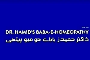 Dr. Hamid's Baba-e-Homeopathy Pharmacy & Clinic image