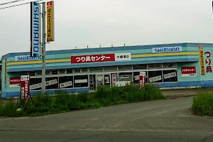 Tsurigu Center Nakashibetsuten image