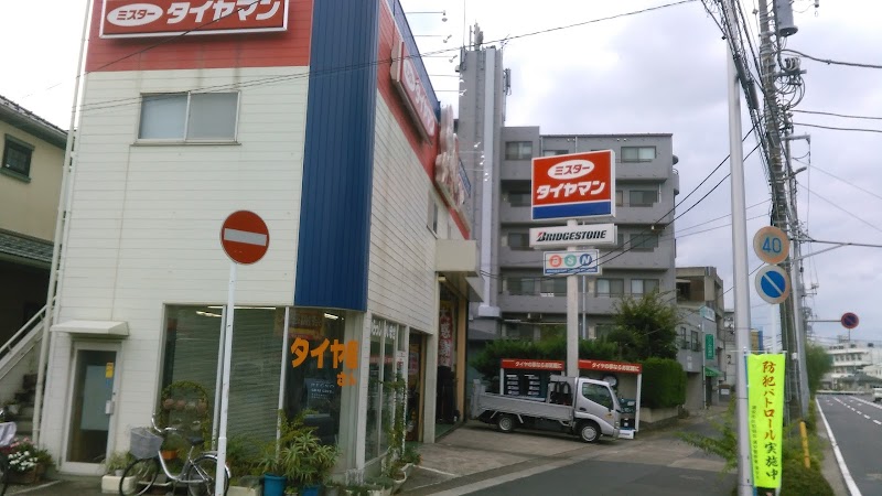 ミスタータイヤマンウラヤス店