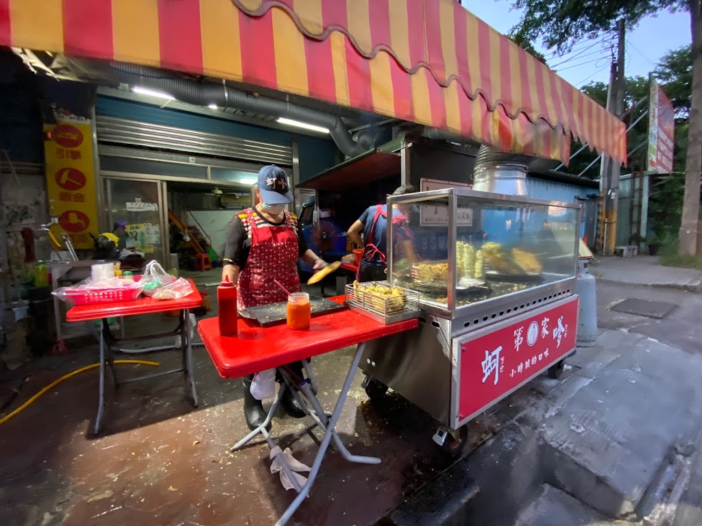 第一家蚵嗲 的照片