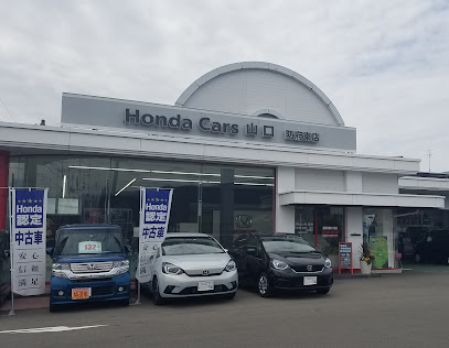 Honda Cars 山口 防府東店