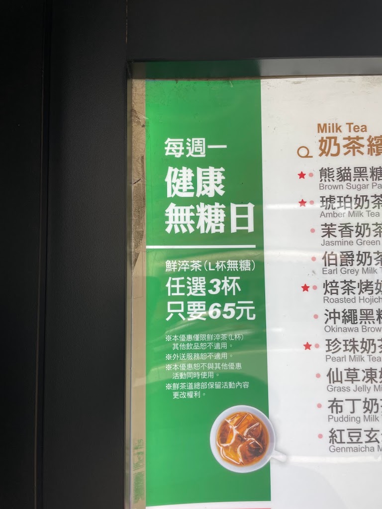 鮮茶道 屏東南州店 的照片