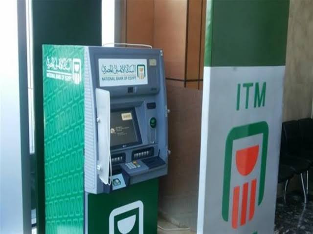 ATM البنك الاهلي المصري