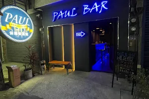 Paul Bar 保羅餐酒館（試營運中（提供酒精喝到飽服務 image