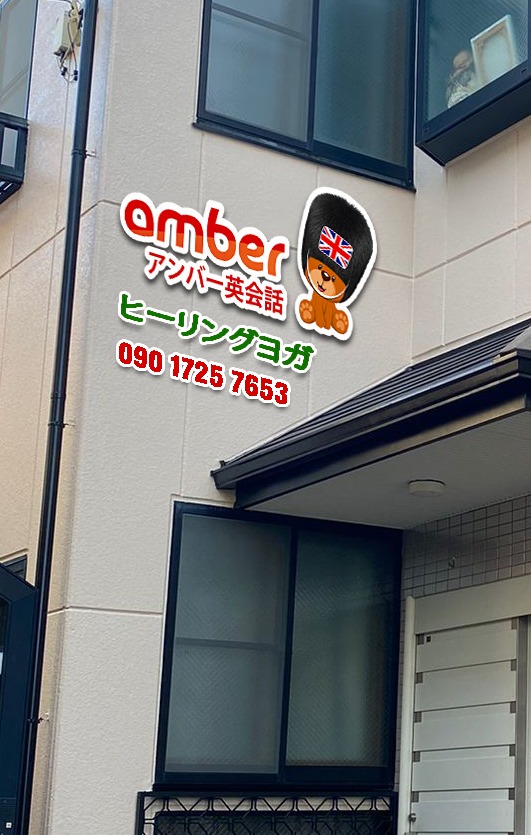 Amber School Gifu