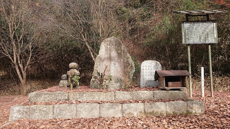 大円寺跡