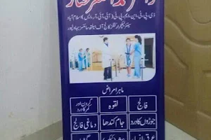 Al_Rehmat physiotherapy center image