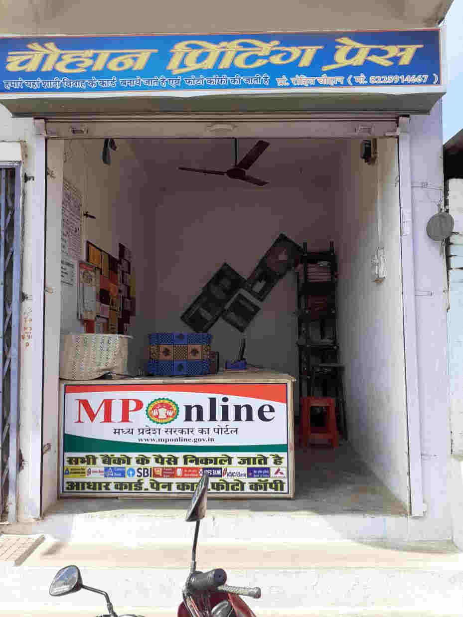 Chouhan Mponline