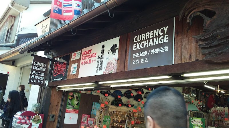 Currency Exchange 外币兑换 外幣兌換 외환환전 KYOTO EIZANDO 京都 栄山堂