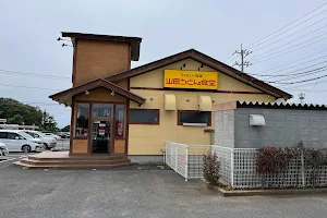 Yamada Udon image