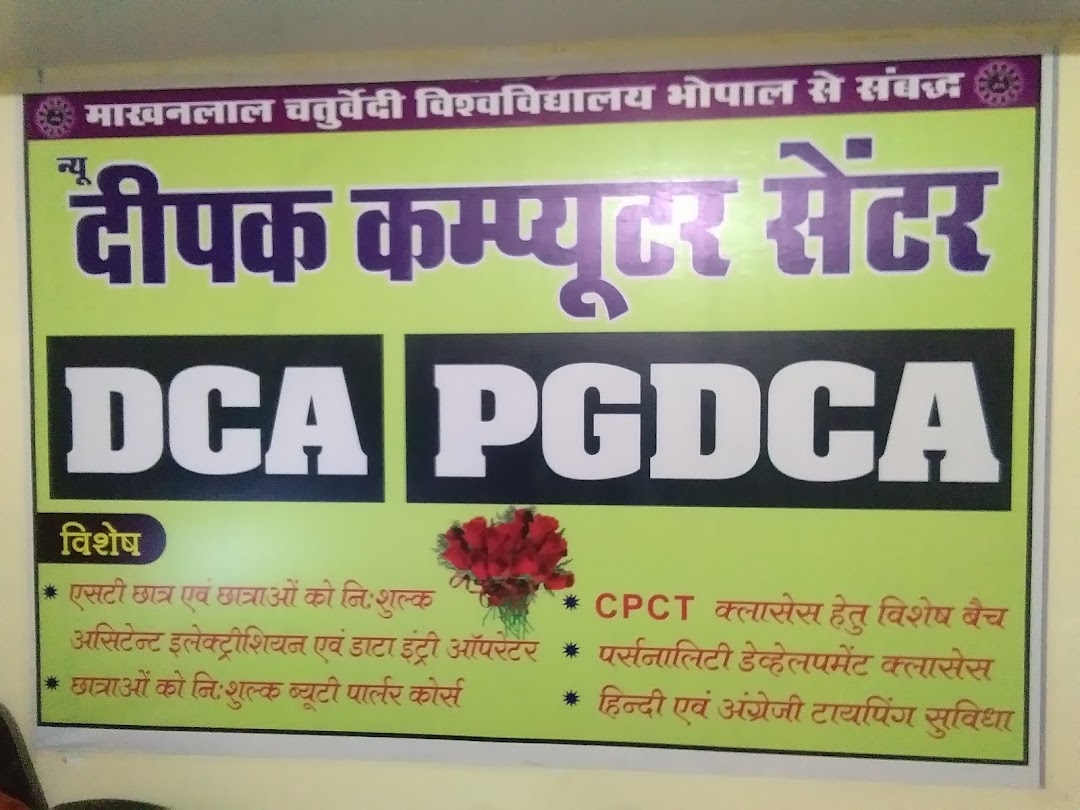 DEEPAK COMPUTER CENTER