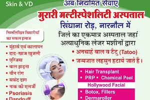 Dr Anand Sharma Skin Clinic Narnaul murari hospital image