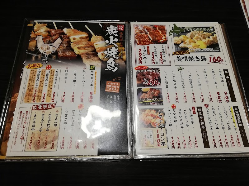 炭火居酒屋 炎 旭川永山店 北海道旭川市永山３条 居酒屋 グルコミ