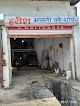 Harish Maruti Work Shop