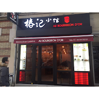 Photos du propriétaire du Restaurant chinois Au Bourgeon D’or 椿记小馆 à Paris - n°1